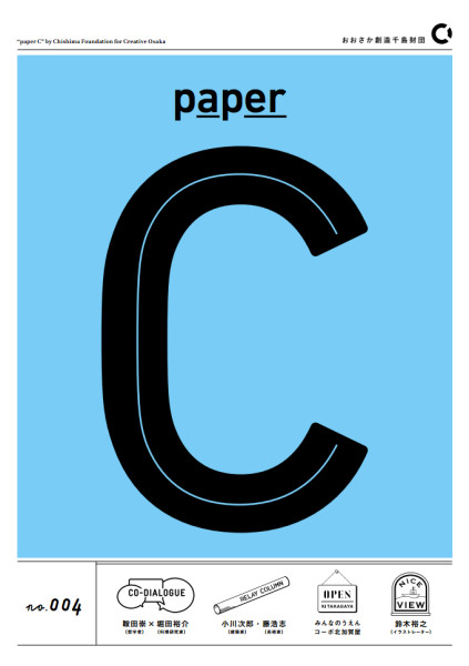 paperC